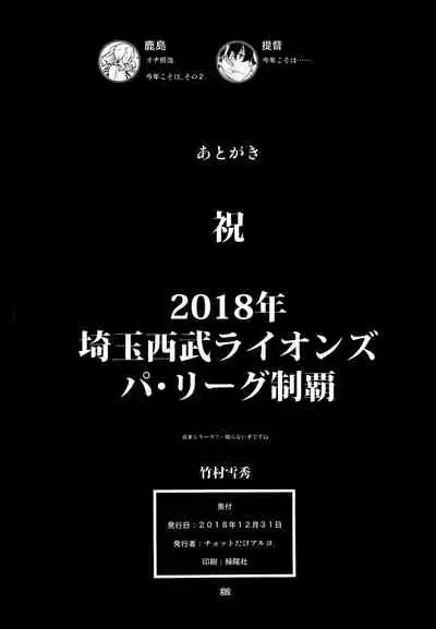 Toshinokure - Ring Out the Old, Ring in the New