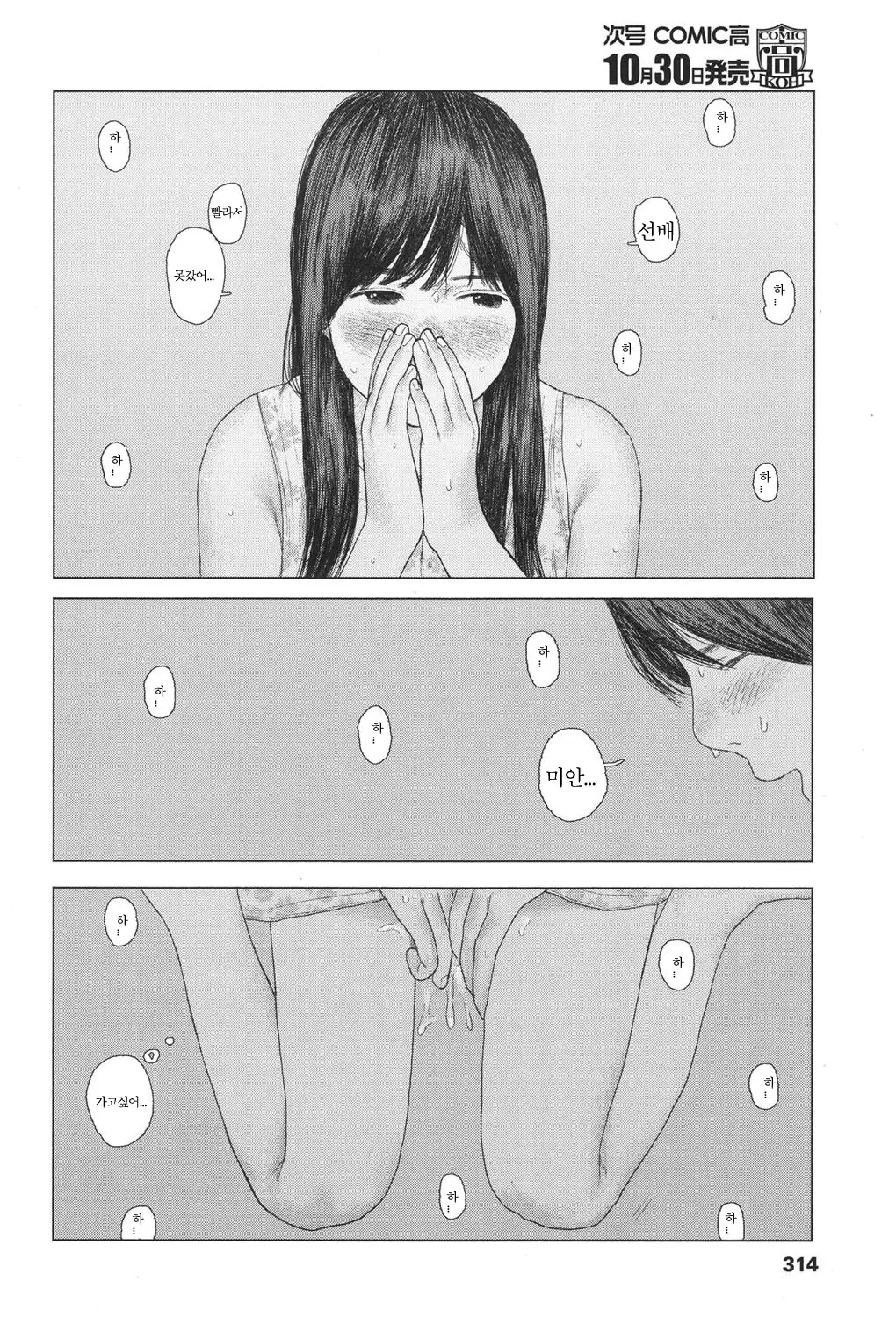 the backseat of she | 그녀의 뒷자리