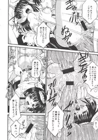 [Atari Hiroyuki] Nugu Shoujo