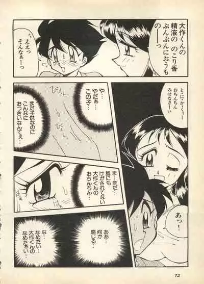 Shin Bishoujo Shoukougun 3 Yamato hen