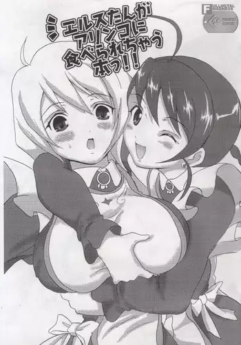 [FULLMETAL MADNESS] Erusu (Mai-Otome / My-Otome)