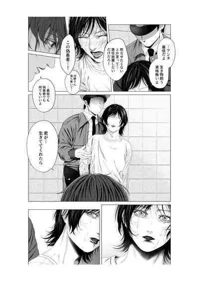 Yokusou no Nettaigyo