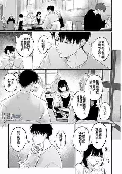 Drama ni Naranai Bokura no Hanashi | 无法变得戏剧性的我们