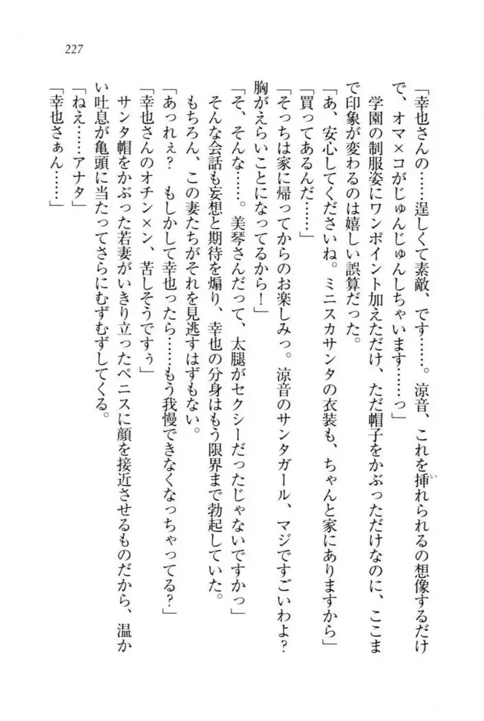 W新婚お嬢様!