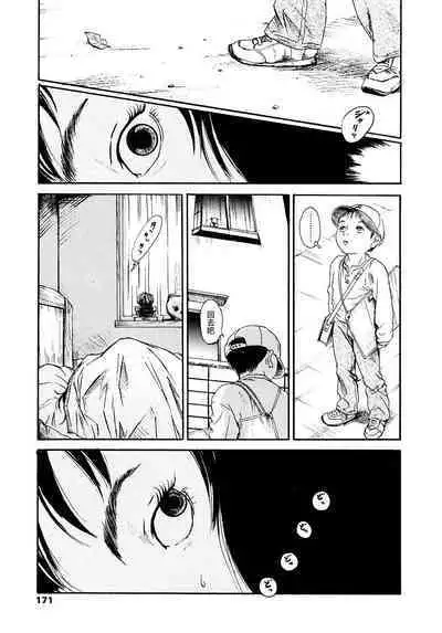 Yomi no Machi | 黃泉之街