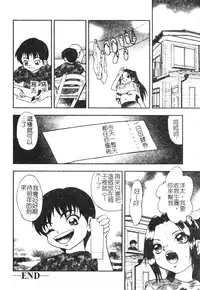 [Yoshino Shiho] Kinshin Youmaku Naburi [Chinese]