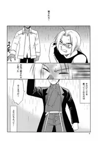 [CLUB-Z] Shake! (Fullmetal alchemist)