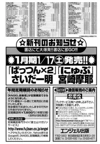 ANGEL Club 2009-02