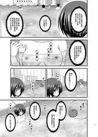 [valssu (Charu)] Roshutsu Shoujo Yuugi Ran II Jou [Chinese] [尼尔汉化] [Digital]