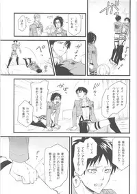 Ore no Hajimete wa Heichou no Mono