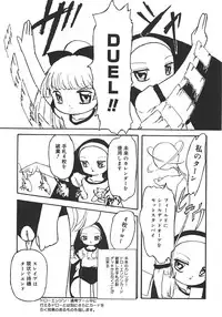 [Minamo Kokuren (Minamo Lotus)] Yarisugi!