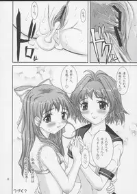 (CR34) [Precious HEART (Yamasaki Atsushi)] Ecchi Renai Doumei. (Onegai Twins)