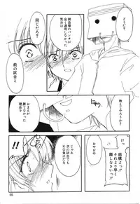 [Anthology] Pure Petit Vol. 12