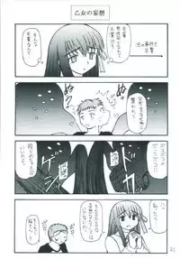(C66) [Asanoya (Various)] Senti metal girl (Fate/stay night)