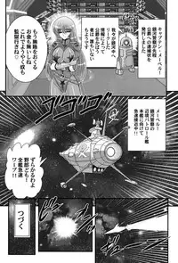 [Kamitou Masaki] Uchuu Kaito Mavel