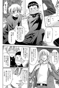 [Nagare Ippon] Turning Point