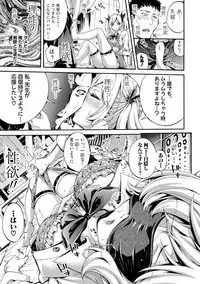 COMIC Shingeki 2017-08 [Digital] [Incomplete]