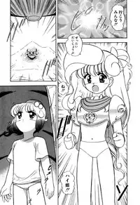 [Sou! Dengaku] Hoshi no Twinkle