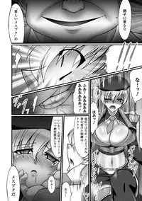 [Anthology] Saimin Anthology Comics Vol.1 (2D Dream Digital Anthology 019) [Digital]
