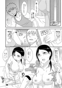 (C88) [TTSY (Kurogane)] Mamahaha no Ninkatsu Otetsudai