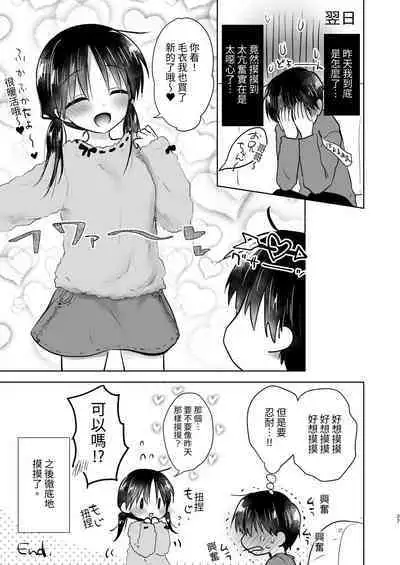 Omoide Sex Soushuuhen