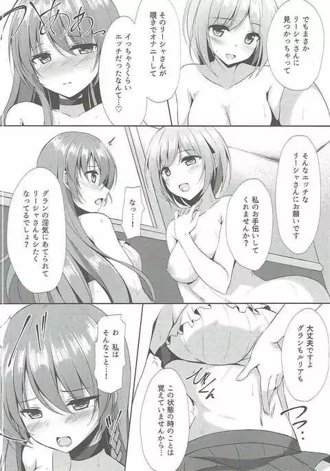 Daraku no Rensa
