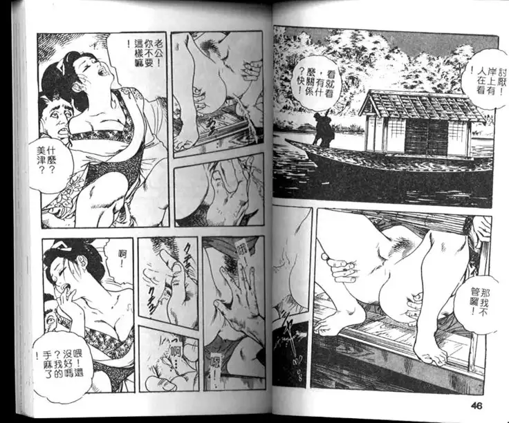 Jidaigeki Series 1 ~ Tsuya Makura