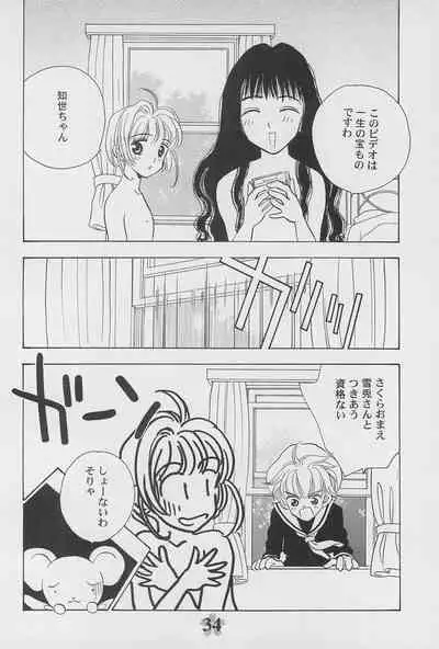 Kero-chan to Issho!!