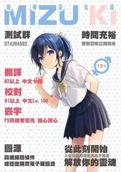 [Wacoco Waco] Tousaku Zecchou Love Lovers Dai 7-ya [Chinese] [瑞树汉化组]