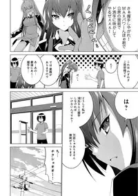 COMIC Ananga Ranga Vol. 6 [Digital]