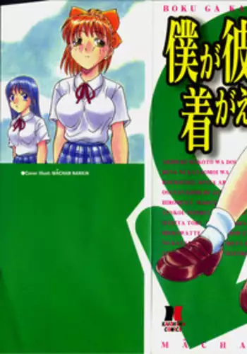 イったら即爆破！！