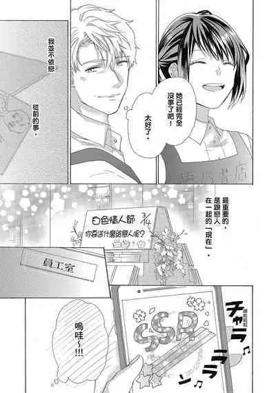 宅女愛上肉食紳士～絕頂！大叔級的神技～ 4