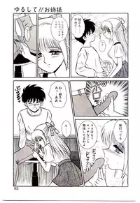 [Shinkuukan] Himitsu da yo ne