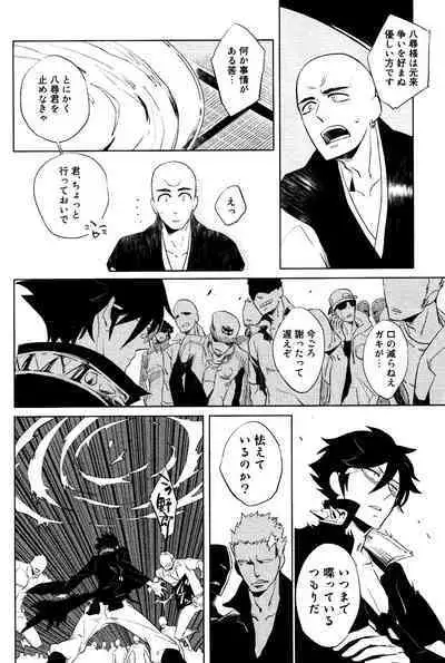 Bouzu to Kumo | Buddhist Priest & Spider