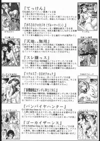 (C52) [Tsurikichi-Doumei (Umedama Nabu)] Gokenin Nan Demo-R