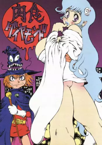 [C-COMPANY] SUMMER PASSION (Urusei Yatsura)