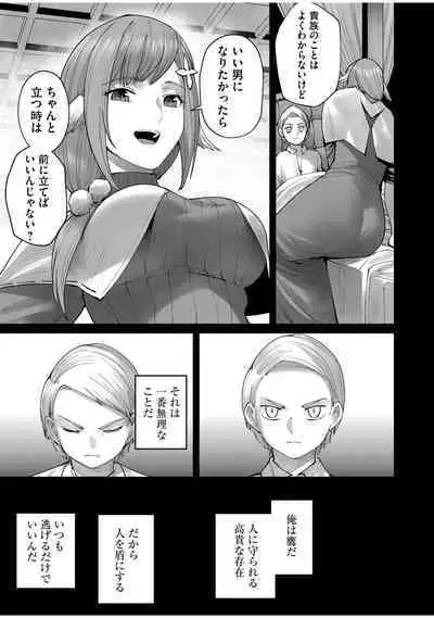 Kichiku Eiyuu Vol.07