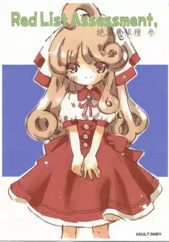 Midarezaki Joshuu Kaizoku
