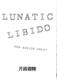 [Getsumen Chakuriku (Kuou Shiki, Miisaka)] Lunatic Libido (Bishoujo Senshi Sailor Moon)