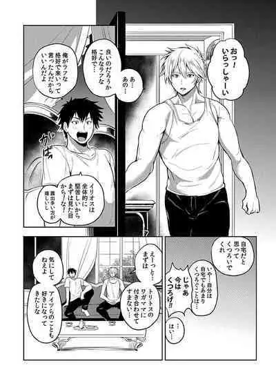 [Yuuyuu, Narayama Bakufu] Tensei Ero Cheat na Jashin-sama 4-12