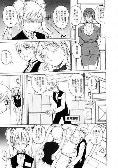 Amusement Star