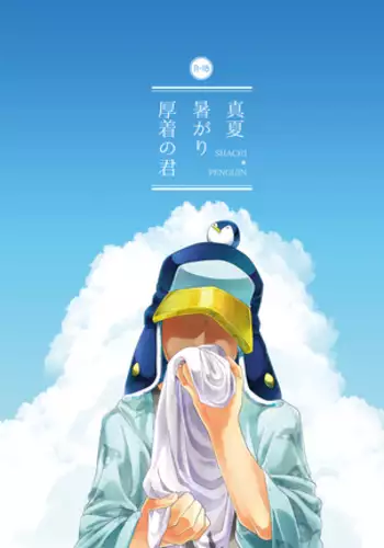 兄さん、お願い…