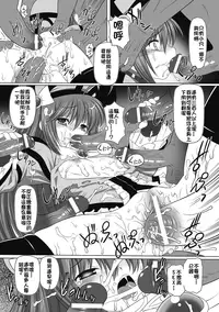 [Kaibara Keiya] Karen na Hana wa Tsumazu ni wa Irarenai [Chinese] [Digital]