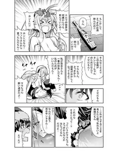 Futanari no Elf
