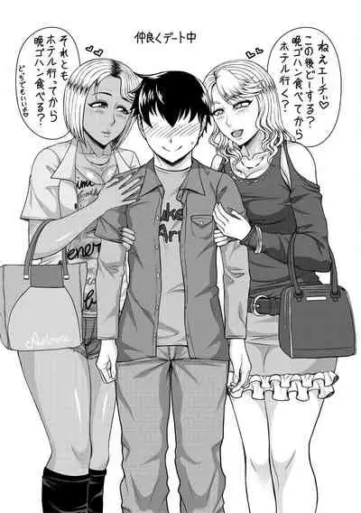 Ore Gentei Chikan Densha