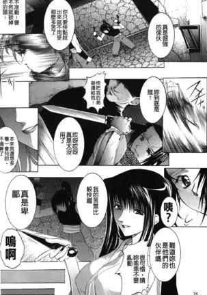 Inraku no Joketsu