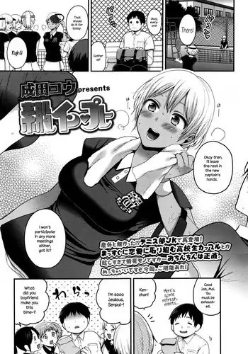 Io-chan To Sumata H Suru Manga | 和小依緒光腿做愛