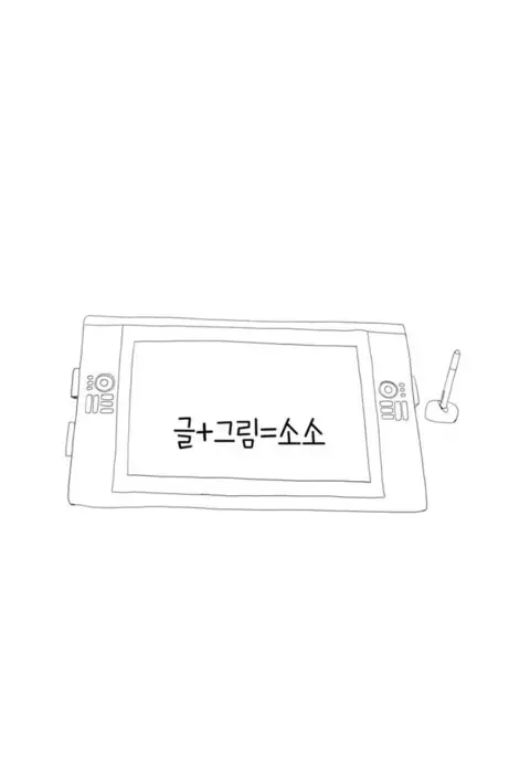 Tissue Thieves Ch.1-32
