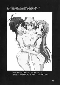 (C74) [Chinpudo (Marui)] Noto Bon (Various)