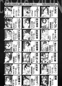 COMIC MUJIN 2012-03
